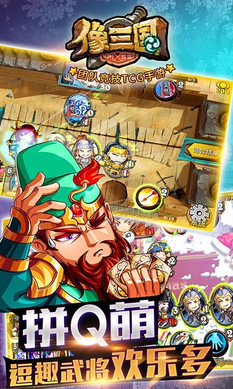 像三国九游版-01