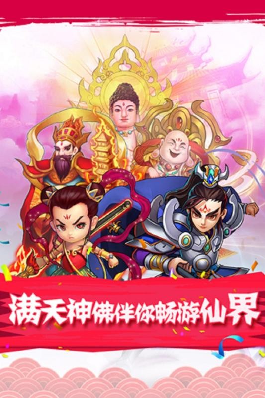 全民神仙小米版-2