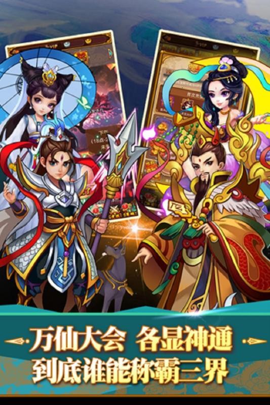 全民神仙小米版-0