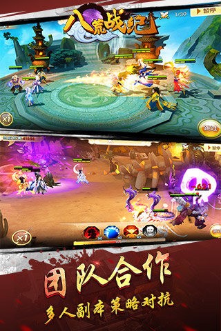 八荒战纪-01