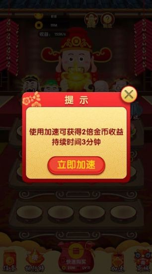 请财神-1