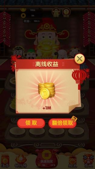 请财神-3