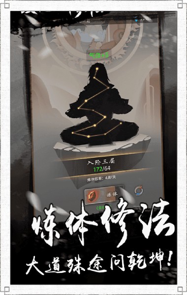 六界封仙-2