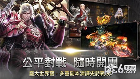 决战翼世界-2