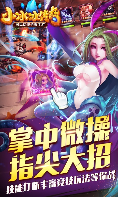 小冰冰-01