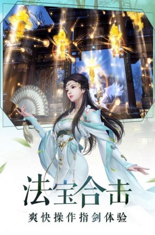 刀剑封魔录-01