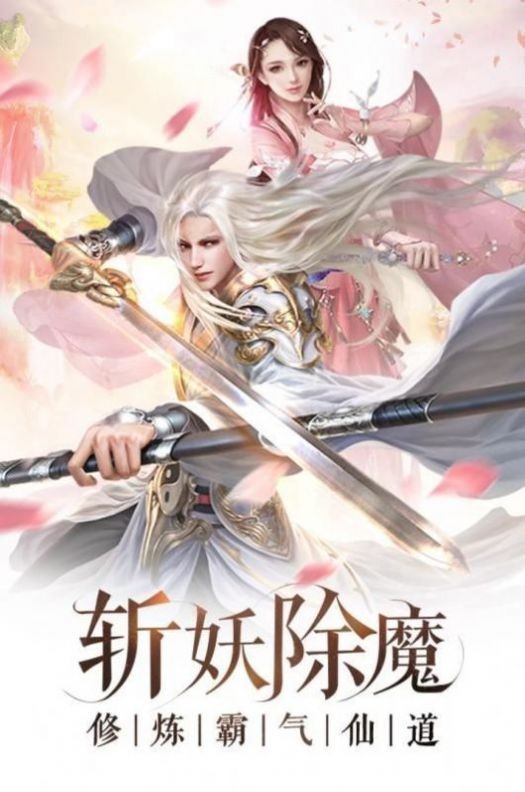 刀剑封魔录-01