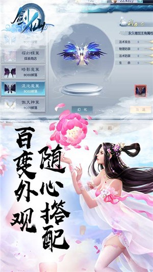 剑仙高爆版-2
