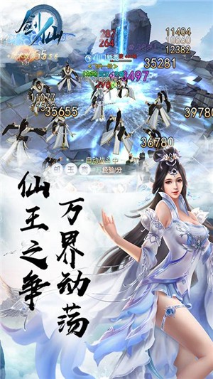 剑仙高爆版-0