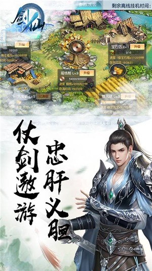 剑仙高爆版-1