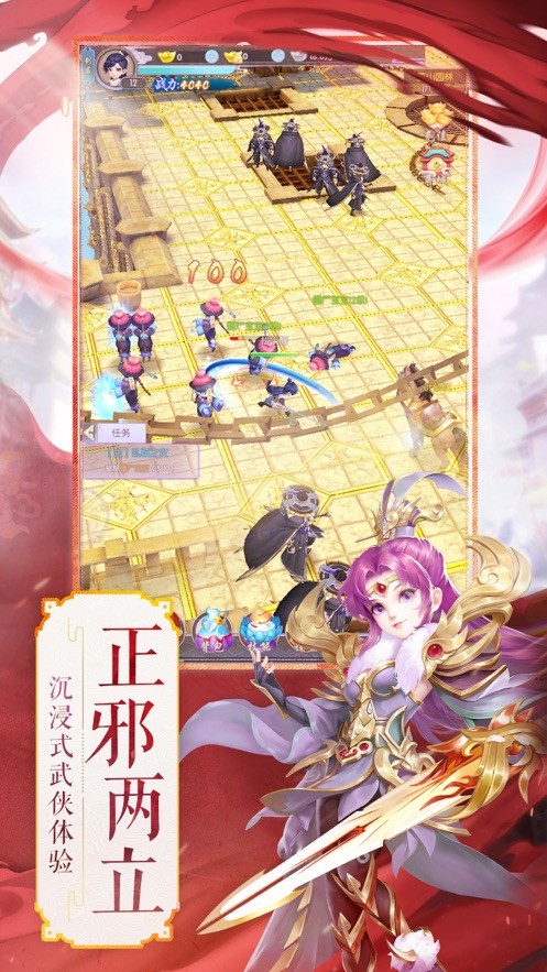 剑走风云传-2