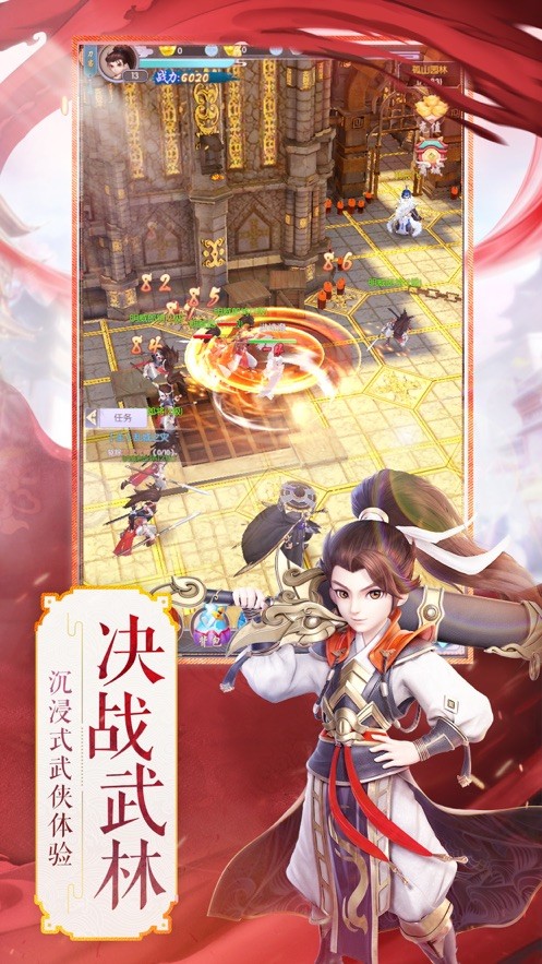 剑走风云传-1