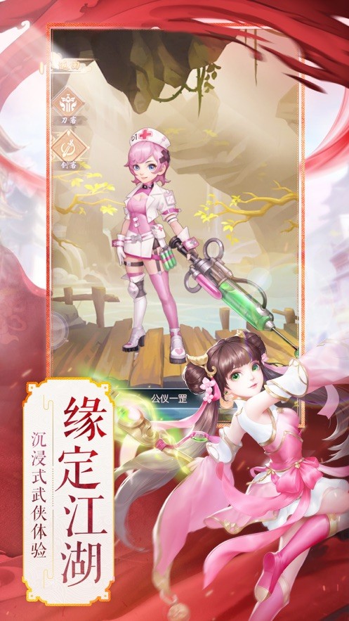 剑走风云传-3