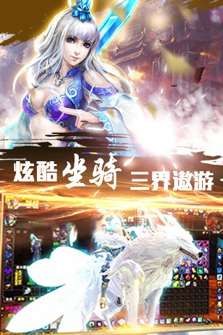 剑道传奇手游-2