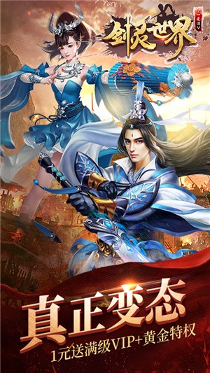 剑灵世界百抽版-01