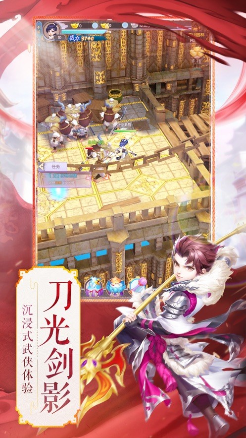 剑走风云传-0