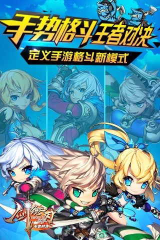 剑魂之刃小米版-0