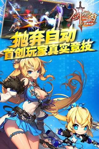 剑魂之刃小米版-3