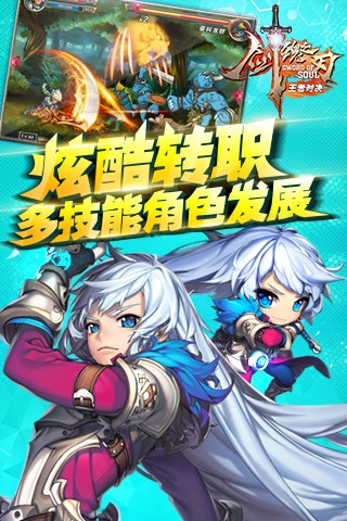 剑魂之刃小米版-2