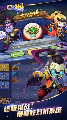 口水封神九游版-01