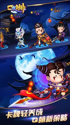 口水封神九游版-01