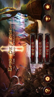 史诗塔防风之魔咒-01