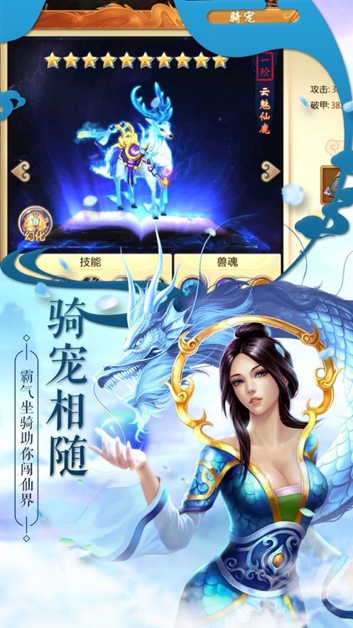 武道仙帝-01