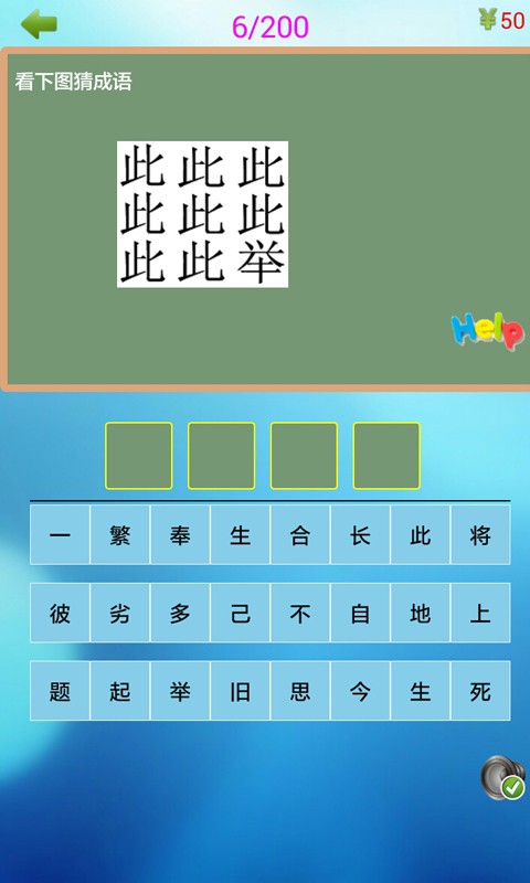 看图猜成语游戏-01