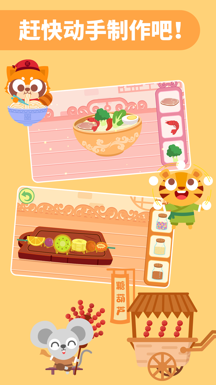 多多美食街-01