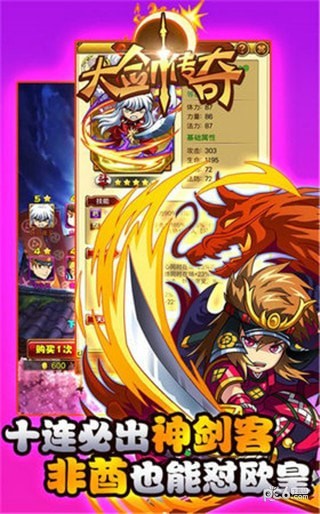 大剑传奇之武圣-3