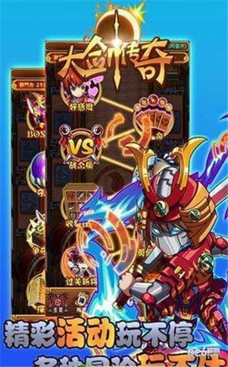 大剑传奇之武圣-1