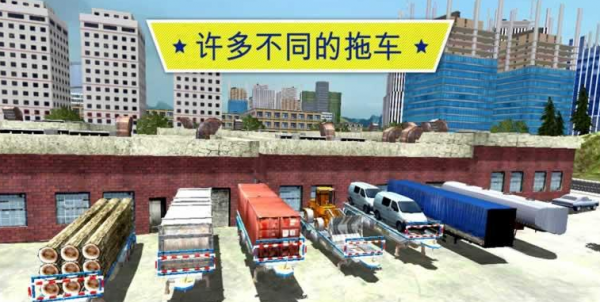 大卡车英雄司机-1