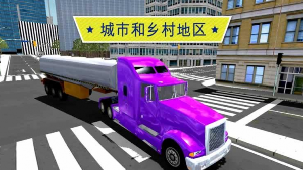 大卡车英雄司机-2