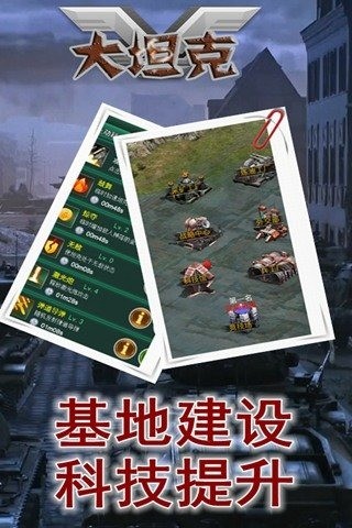 坦克火线-01