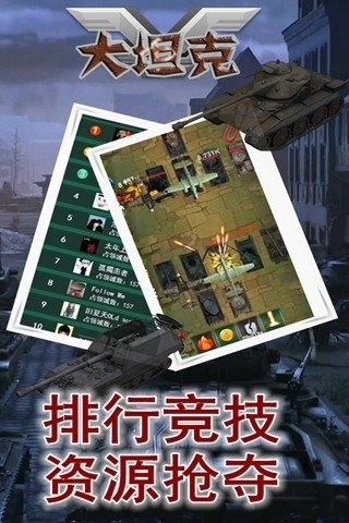 坦克火线-01
