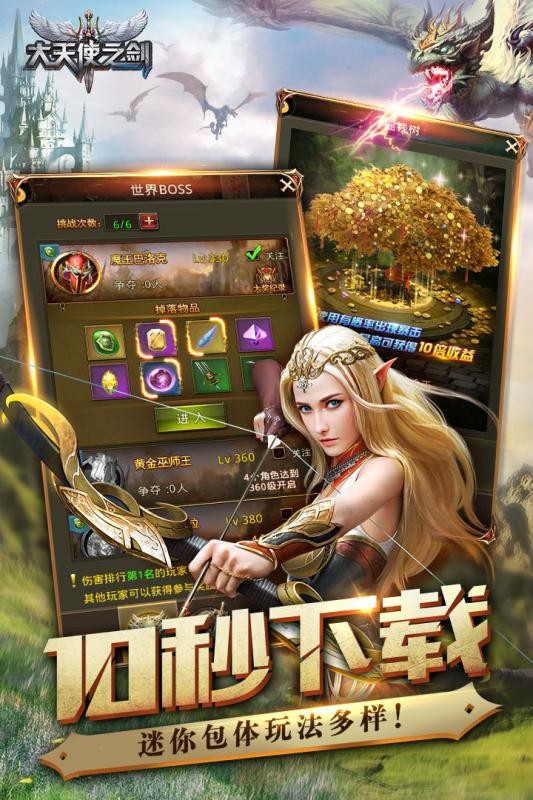 大天使之剑-01
