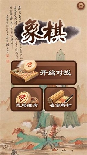 大师象棋对局-0