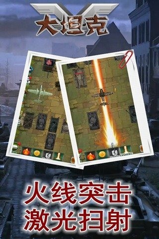 坦克火线-01
