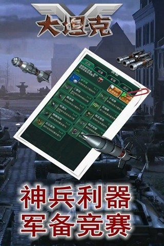 坦克火线-01