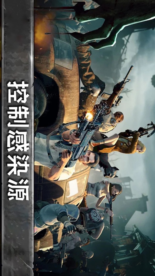 天天打僵尸-01