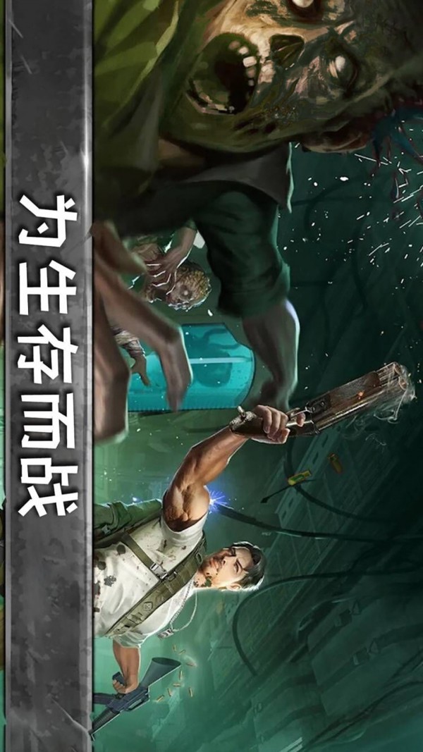 天天打僵尸-01