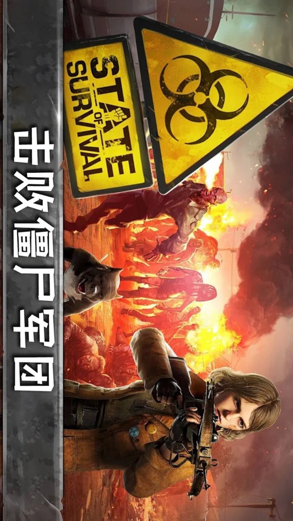 天天打僵尸-01