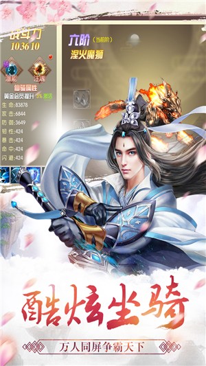 天剑诀九游版-2