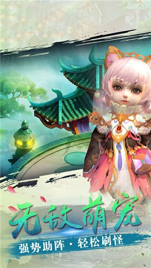 天外飞仙内购版-01
