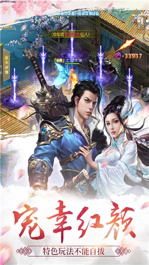 天剑诀九游版-1