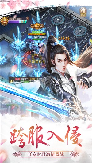 天剑诀九游版-3