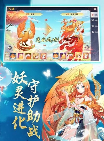 天姬录红包版-0