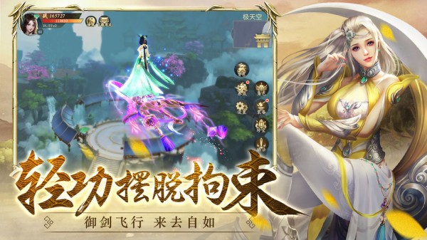 太古飞仙-2