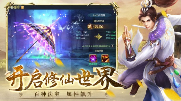 太古飞仙-4