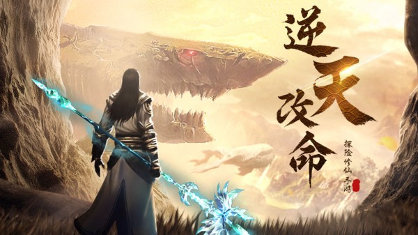 太古飞仙-1